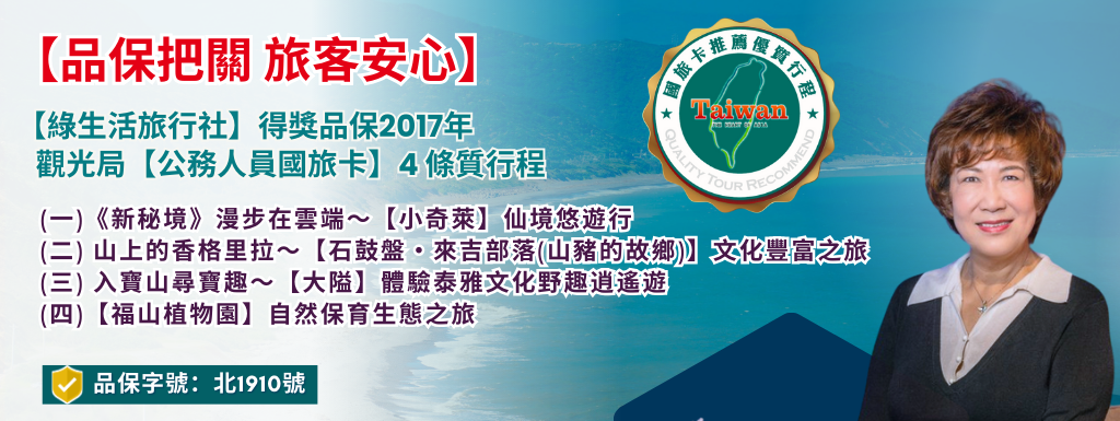 公務人員國旅卡